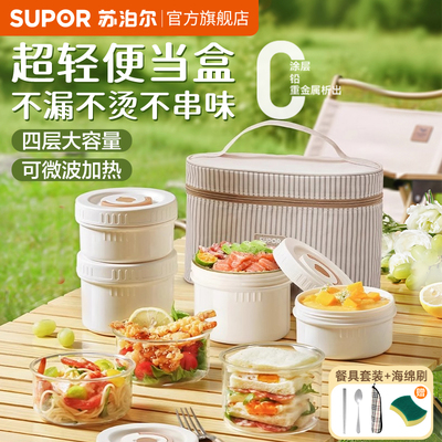 苏泊尔饭盒便当盒可微波炉加热