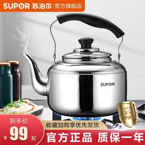 苏泊尔烧水壶304不锈钢水开鸣笛