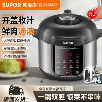 苏泊尔电压力锅5L大容量家用压力锅高压锅2025新款正品官方旗舰店