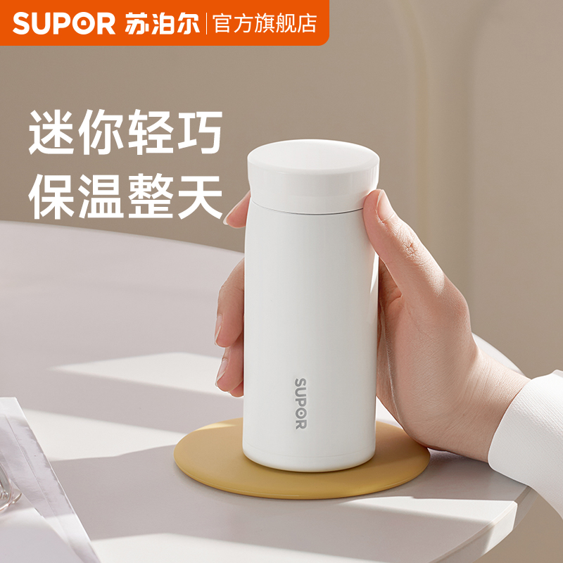 苏泊尔316L不锈钢迷你保温杯