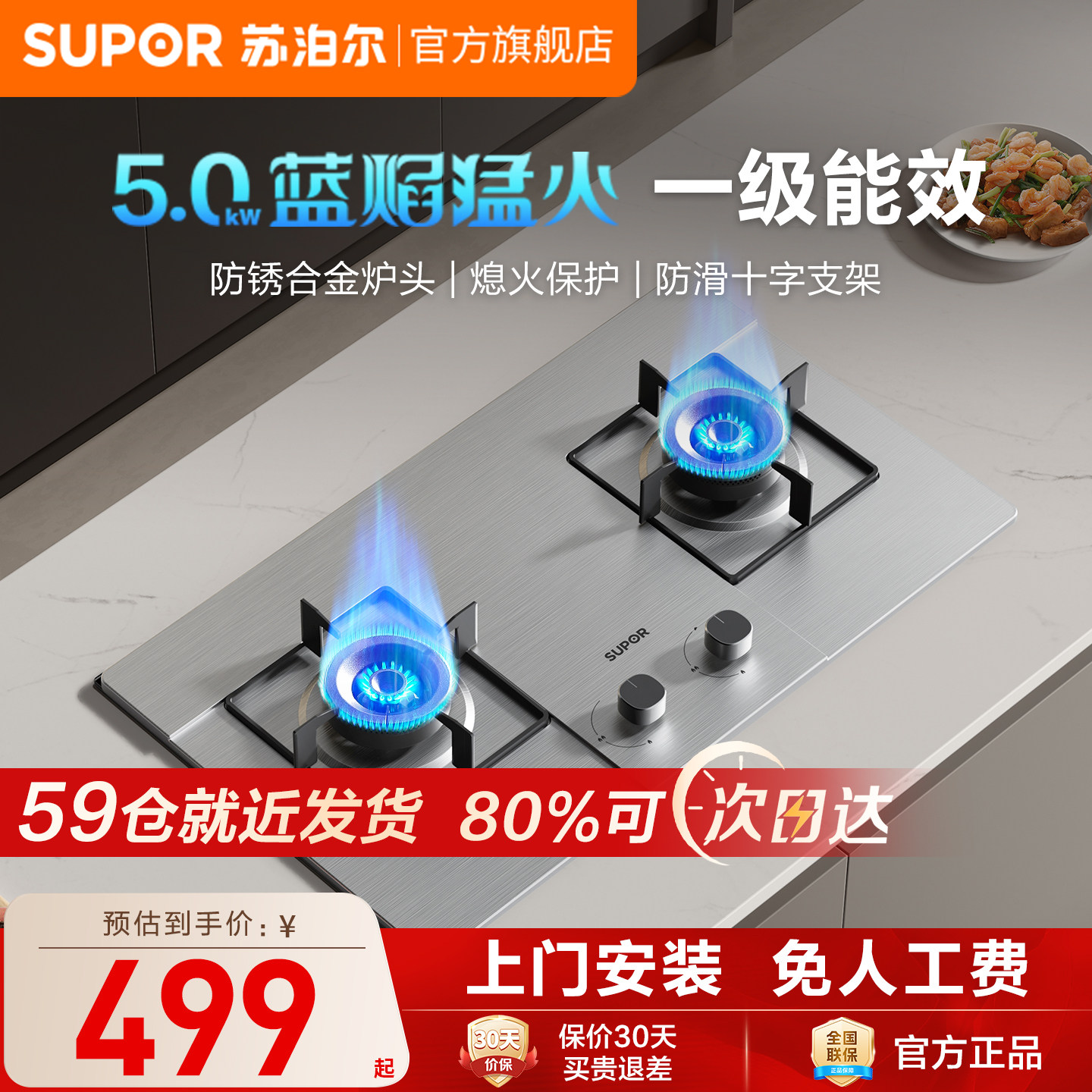 苏泊尔燃气灶家用煤气灶双灶天然气液化气灶嵌入式5.0kW猛火灶2