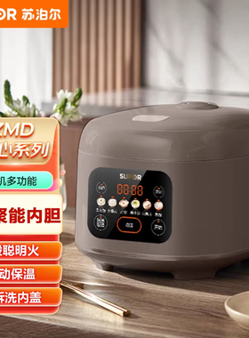 苏泊尔电饭煲家用正品多功能4L智能大容量电饭锅煮饭SF40FC3035