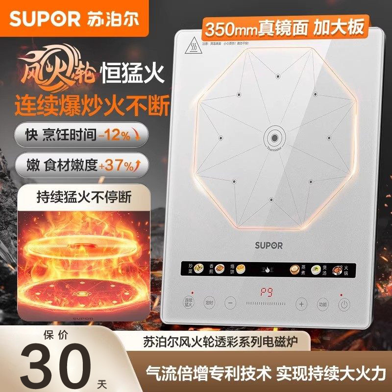 苏泊尔电磁炉家用大功率炒菜火锅专用电池炉灶套装官方旗舰店正品,厨房电器,电磁炉/陶炉,淘宝优惠券,粉丝福利购,淘宝优惠卷