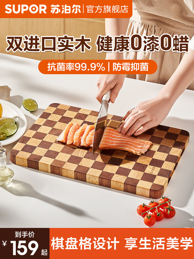 Разделочная доска Supor checkerboard разделочная доска из черного дерева, устойчивая к антибактериальным воздействиям и плесени, бытовая разделочная доска для фруктов, липкая разделочная доска Изображение 1