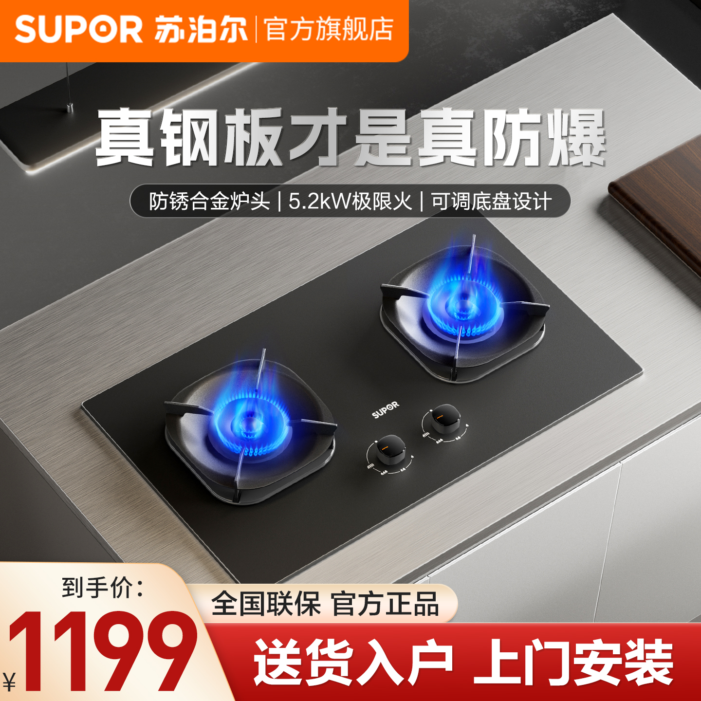 苏泊尔燃气灶猛火【六重合金防爆】煤气灶家用双灶嵌入式天然气