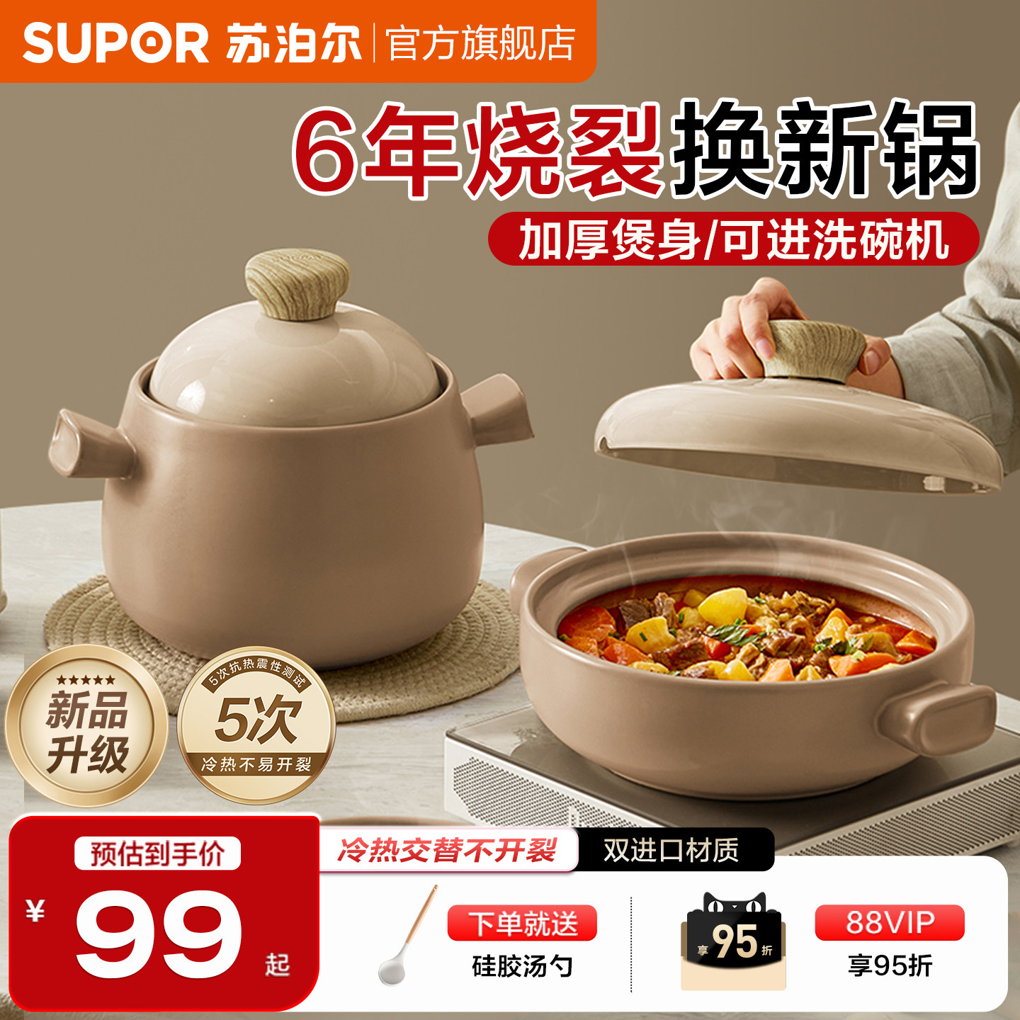 苏泊尔砂锅煲家用耐高温陶瓷煲