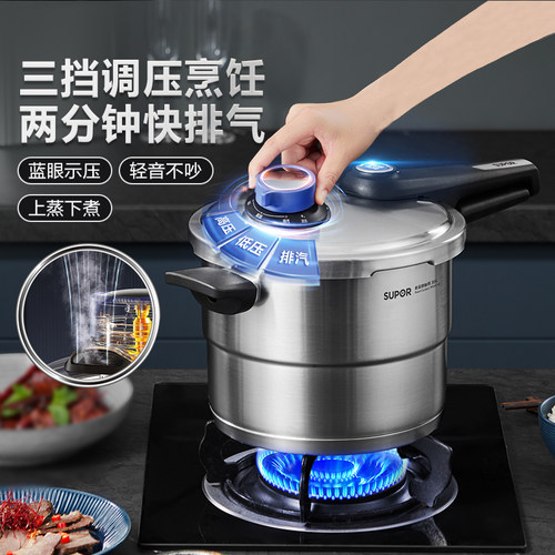 【新品】苏泊尔高压锅家用新款调压304不锈钢压力锅正品燃气通用