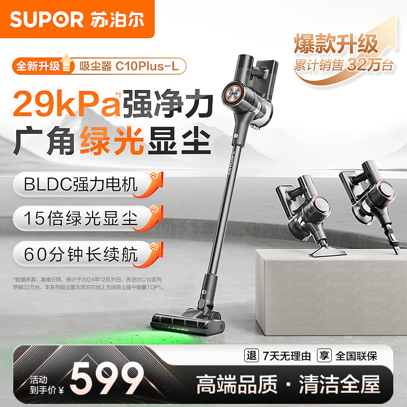 苏泊尔无线吸尘器家用大吸力绿光显尘手持清洁地毯猫毛宠物吸尘机,生活电器,吸尘器,淘宝优惠券,粉丝福利购,淘宝优惠卷