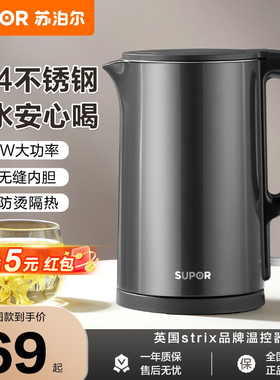 苏泊尔烧水壶家用电热水壶2026新款保温一体304不锈钢开水电水壶