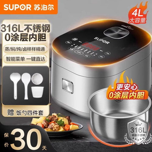 苏泊尔电饭煲家用316不锈钢内胆