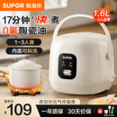 苏泊尔小型电饭煲1到2 3人迷你煮饭锅家用陶瓷油内胆官方旗舰店