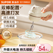 苏泊尔电动打蛋器家用手持打发器小型烘焙奶油蛋糕搅拌机器打蛋机
