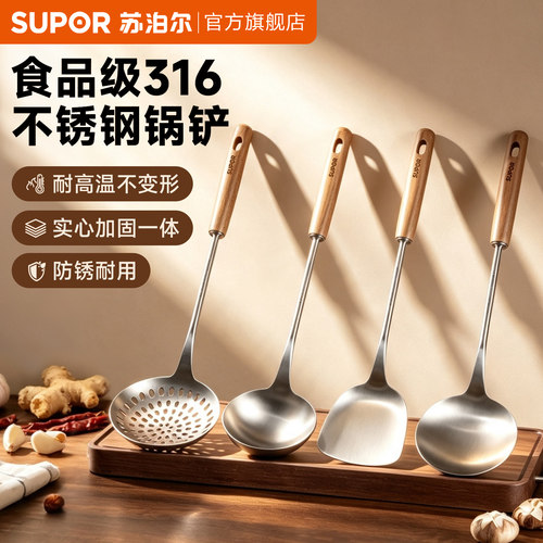 苏泊尔食品级316不锈钢锅铲