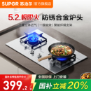 苏泊尔燃气灶不锈钢色猛火煤气灶家用双灶天然气灶台官方旗舰店