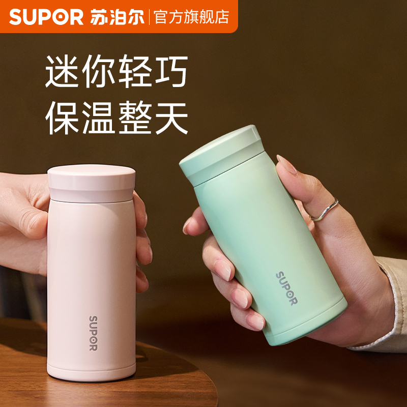 苏泊尔迷你保温杯2024新款女高颜值316不锈钢咖啡随行水杯礼物莹