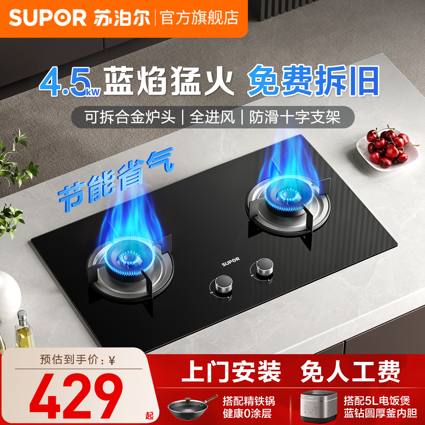 苏泊尔燃气灶天然气家用猛火双灶煤气灶嵌入式专用灶具灶台炉头