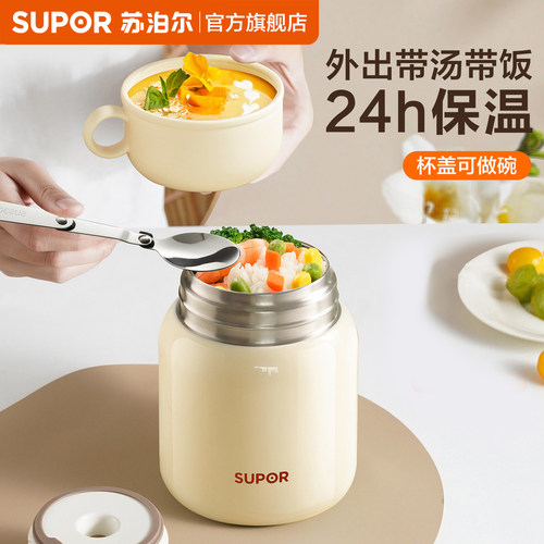 苏泊尔焖烧杯保温饭盒24小时超长保温便当上班专用316不锈钢饭盒