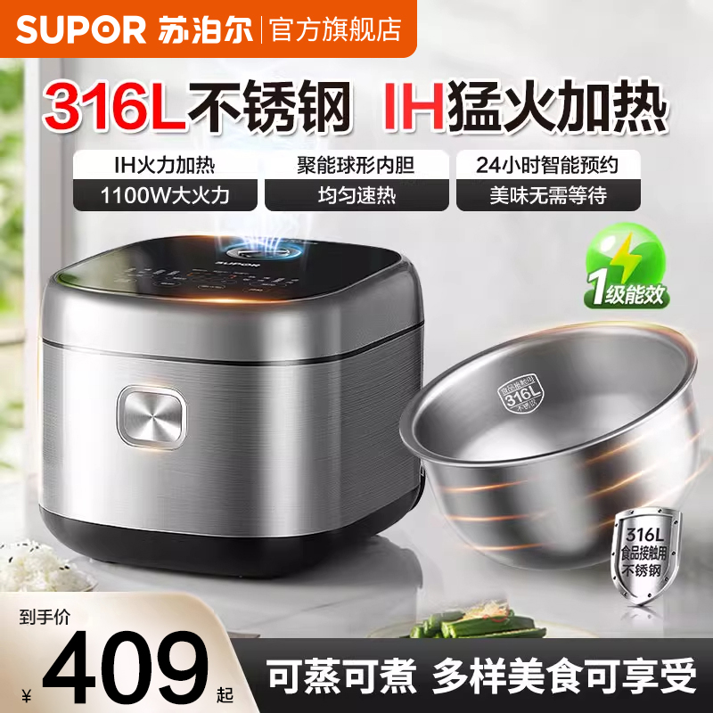 苏泊尔IH电饭煲家用316L不锈钢0