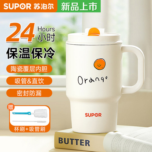 苏泊尔巨无霸吸管杯保温杯女生高颜值2025新款水杯女大容量水杯子