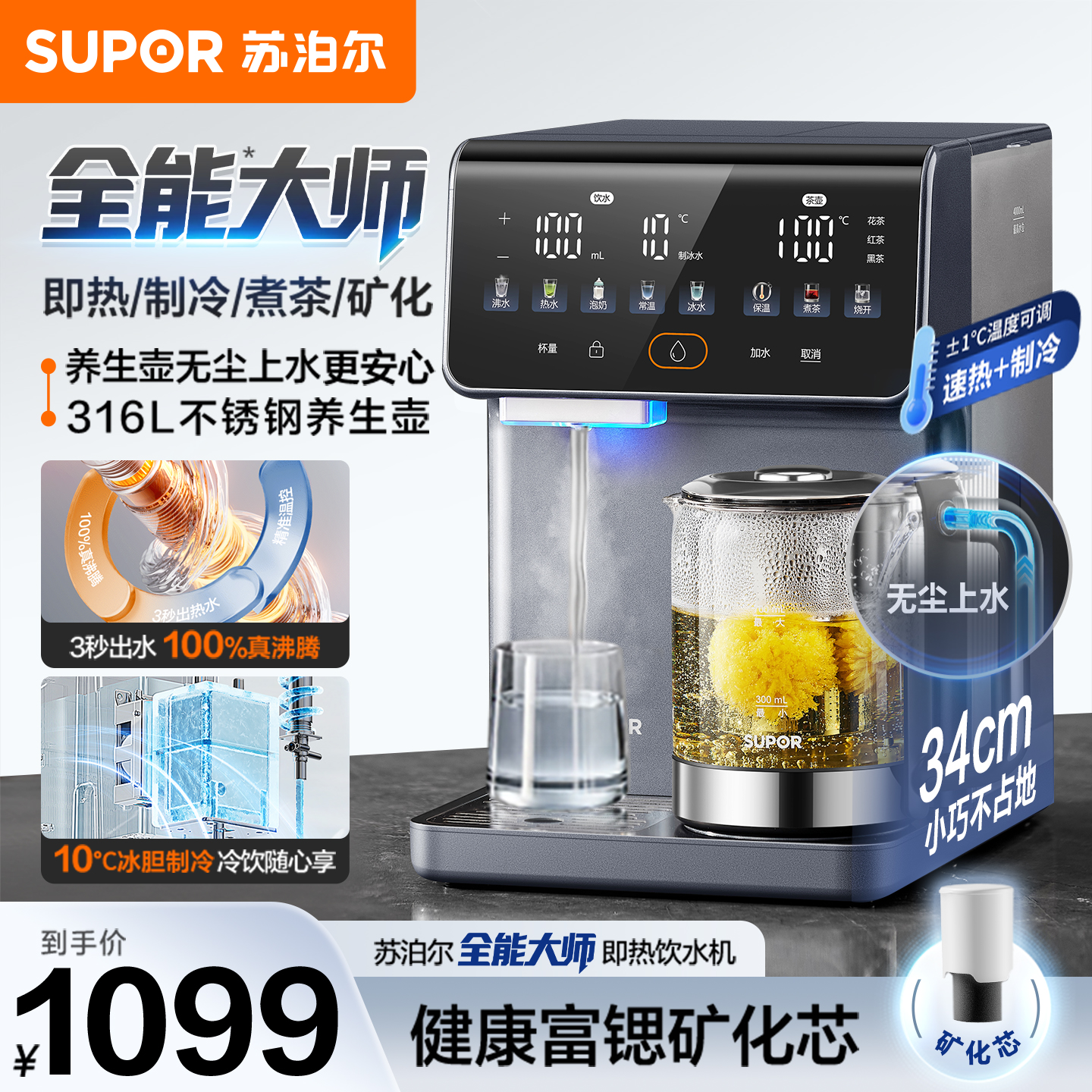 苏泊尔即热饮水机小型直饮家用桌