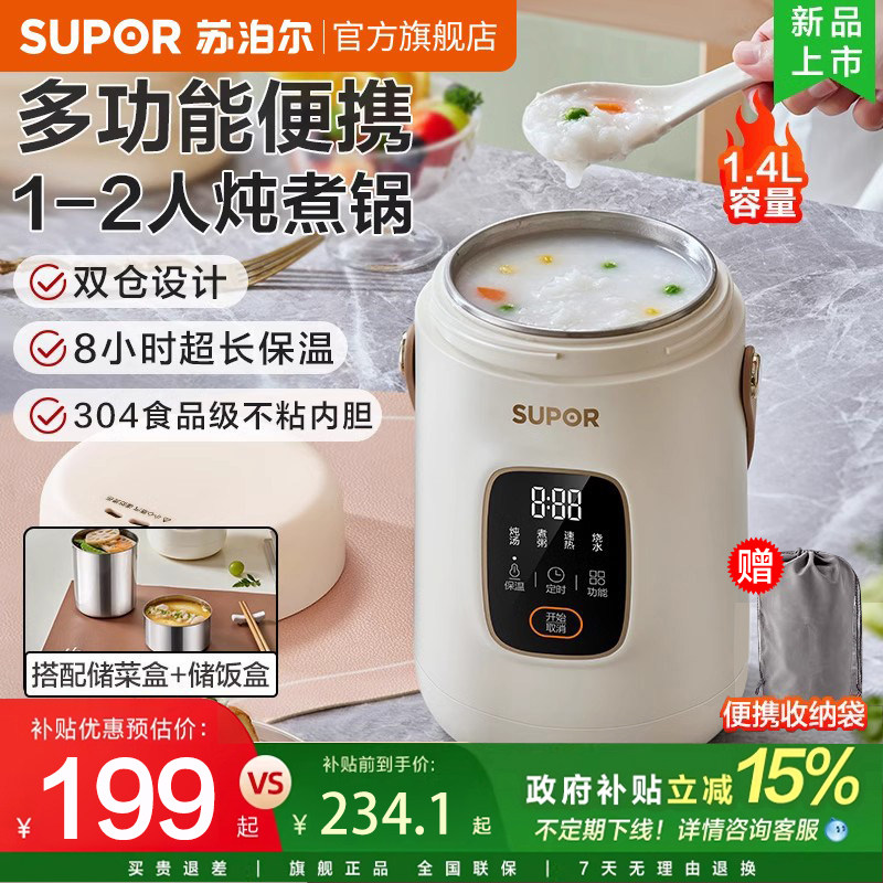 苏泊尔电炖杯宿舍小型煮粥神器便携式电炖煮锅多功能电煮杯电热杯