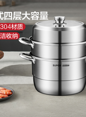苏泊尔蒸锅家用304不锈钢加厚4层蒸煮炖蒸鱼馒头燃气灶电磁炉通用