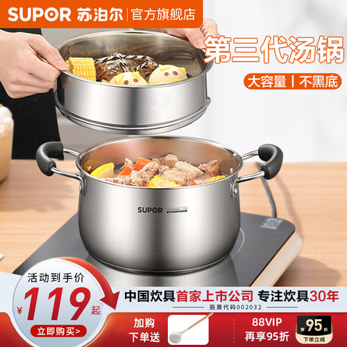 SUPOR/苏泊尔家用304不锈钢汤锅