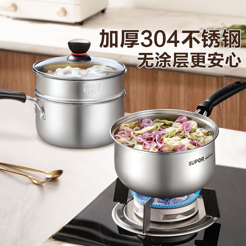 苏泊尔奶锅无涂层304不锈钢加厚婴儿宝宝辅食锅煎煮汤锅电磁炉