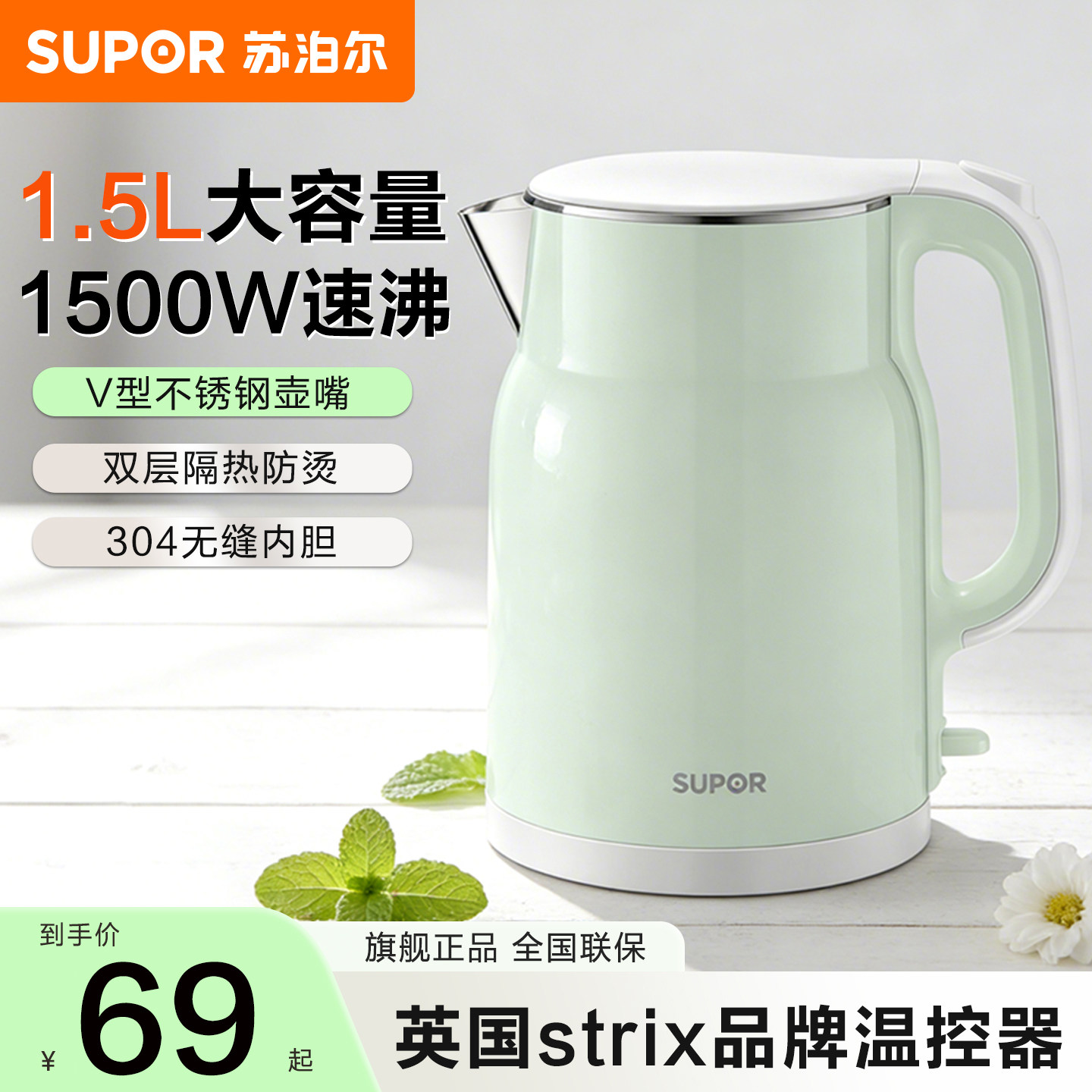 苏泊尔电热水壶家用大容量304不锈钢防烫烧水开水热水壶2026新款