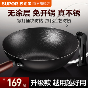 无涂层燃气锤纹圆底精铁锅 苏泊尔铁锅炒锅家用炒菜锅老式 新品