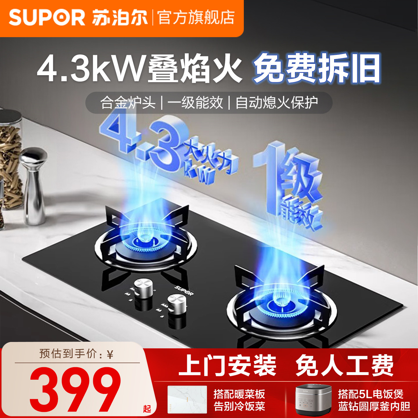 苏泊尔燃气灶天然气家用猛火双灶煤气灶嵌入式专用灶具灶台炉头