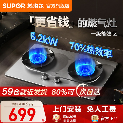 苏泊尔燃气灶MS36S不锈钢天然气灶煤气灶5.2KW猛火双灶家用灶具