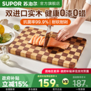 苏泊尔棋盘格砧板乌檀木菜板抗菌防霉家用切菜板水果砧板粘板案板