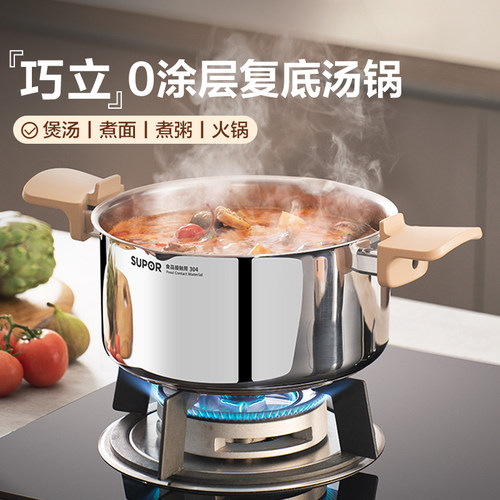 SUPOR苏泊尔家用不锈钢汤锅
