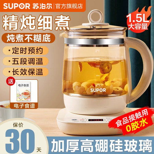 苏泊尔家用电水壶1.5L