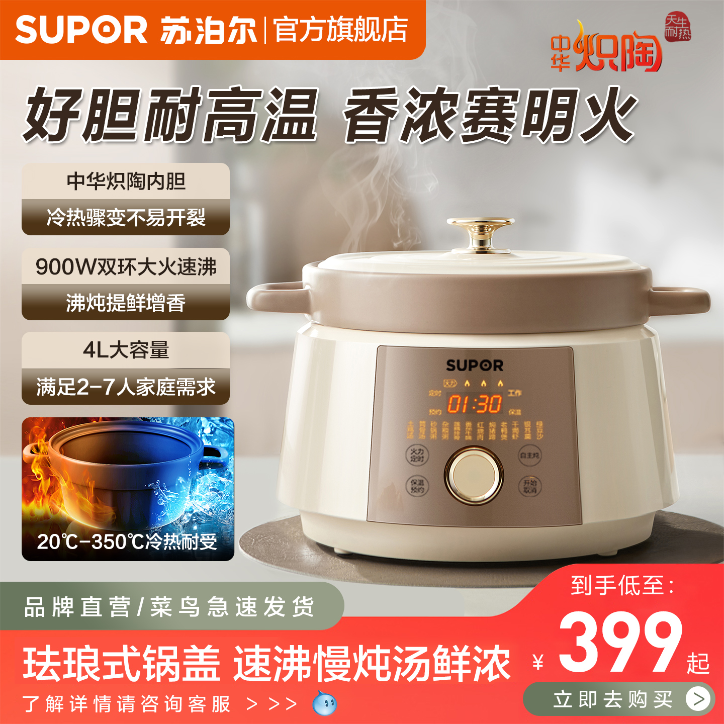 苏泊尔电炖锅新款智能大容量多功能陶瓷煲汤家用煮粥煲汤炖汤砂锅