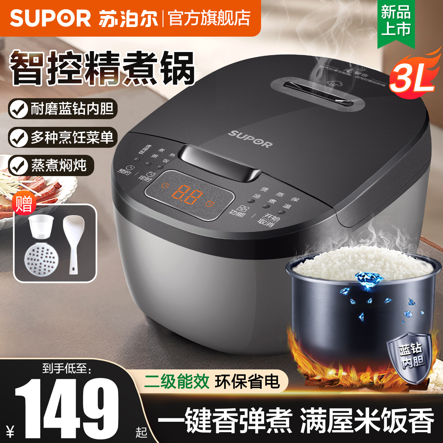 苏泊尔电饭煲家用多功能小型电饭锅3到4人智能煮饭锅3L官方旗舰店