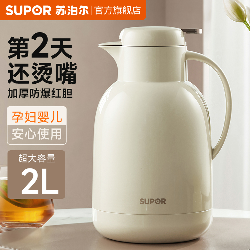 苏泊尔高颜值保温壶温显大容量