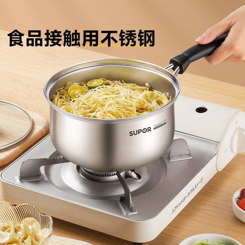 苏泊尔奶锅304不锈钢无涂层婴儿迷你宝宝辅食锅热奶锅电磁炉通用