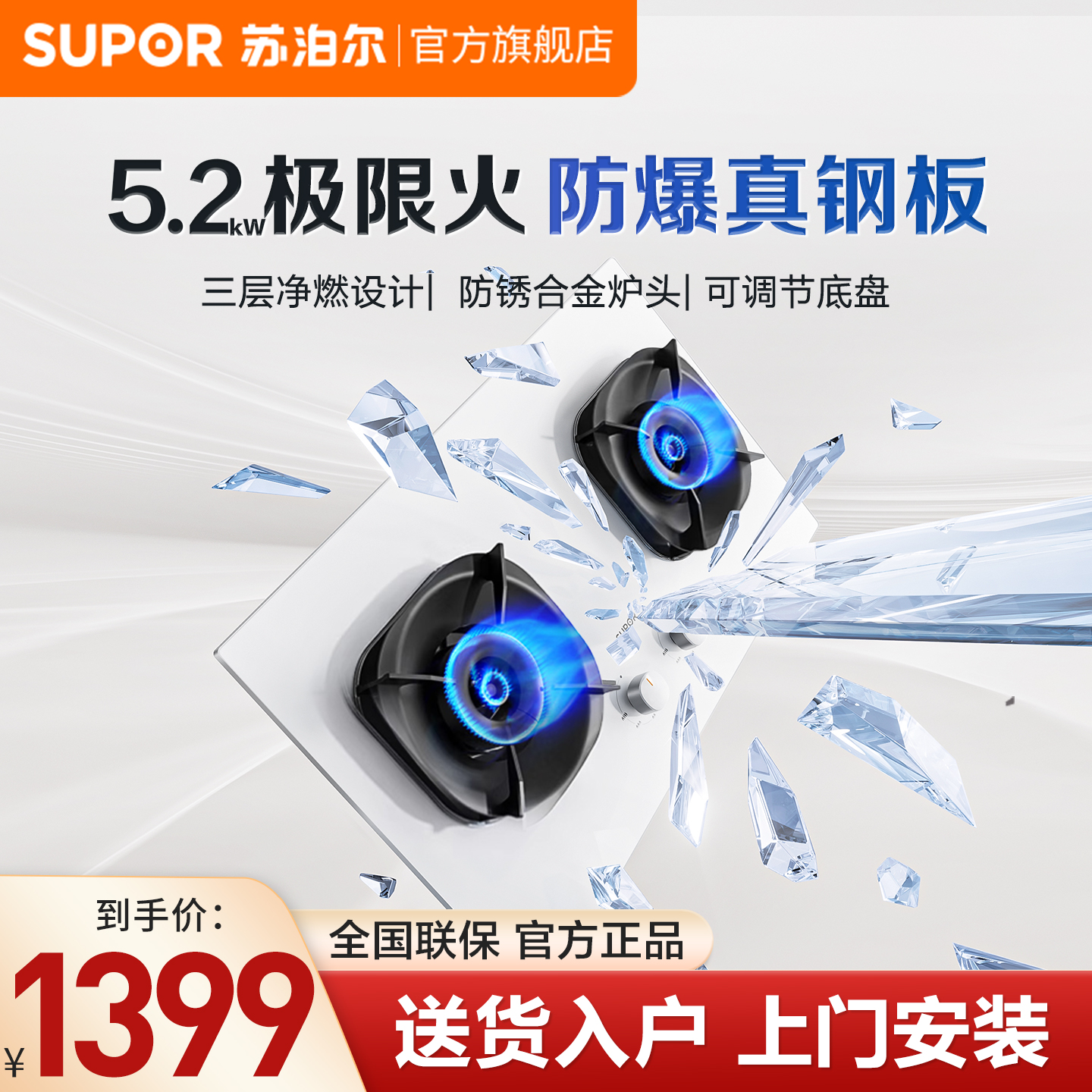 5.2KW  ɫ   Ͻְ Һ ղȼɫغϽú˫ǶʽȻ1399Ԫ