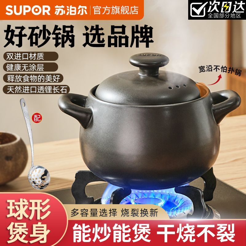 苏泊尔陶瓷煲砂锅炖锅煲汤家用炖煮粥耐高温鸡汤煲仔饭燃煤气 谢