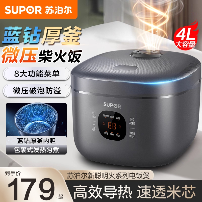 苏泊尔电饭煲家用多功能微压电饭