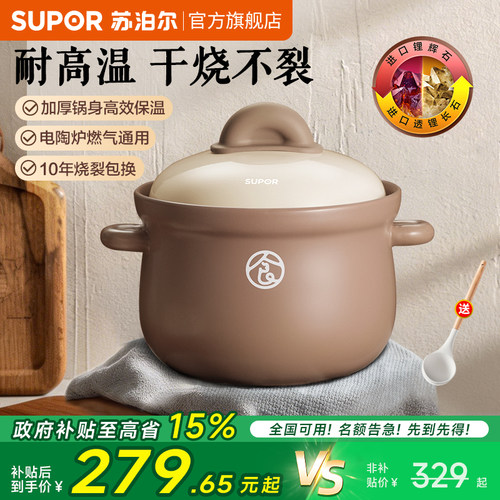 苏泊尔砂锅煲家用煲汤锅燃气灶