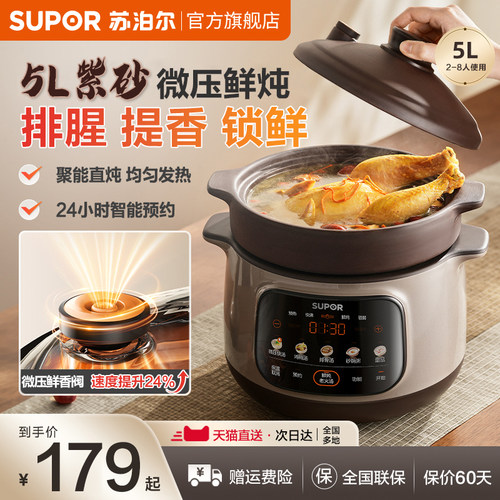 苏泊尔电炖锅陶瓷煲汤家用全自动多功能煲汤炖汤紫砂锅2025新款
