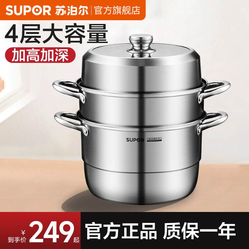 苏泊尔304不锈钢加厚旗舰款图片