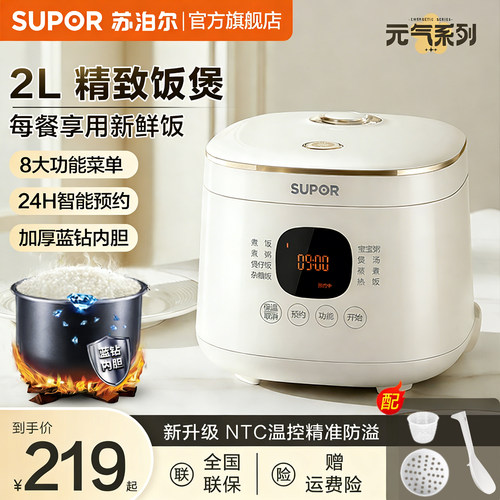 苏泊尔电饭煲家用小型