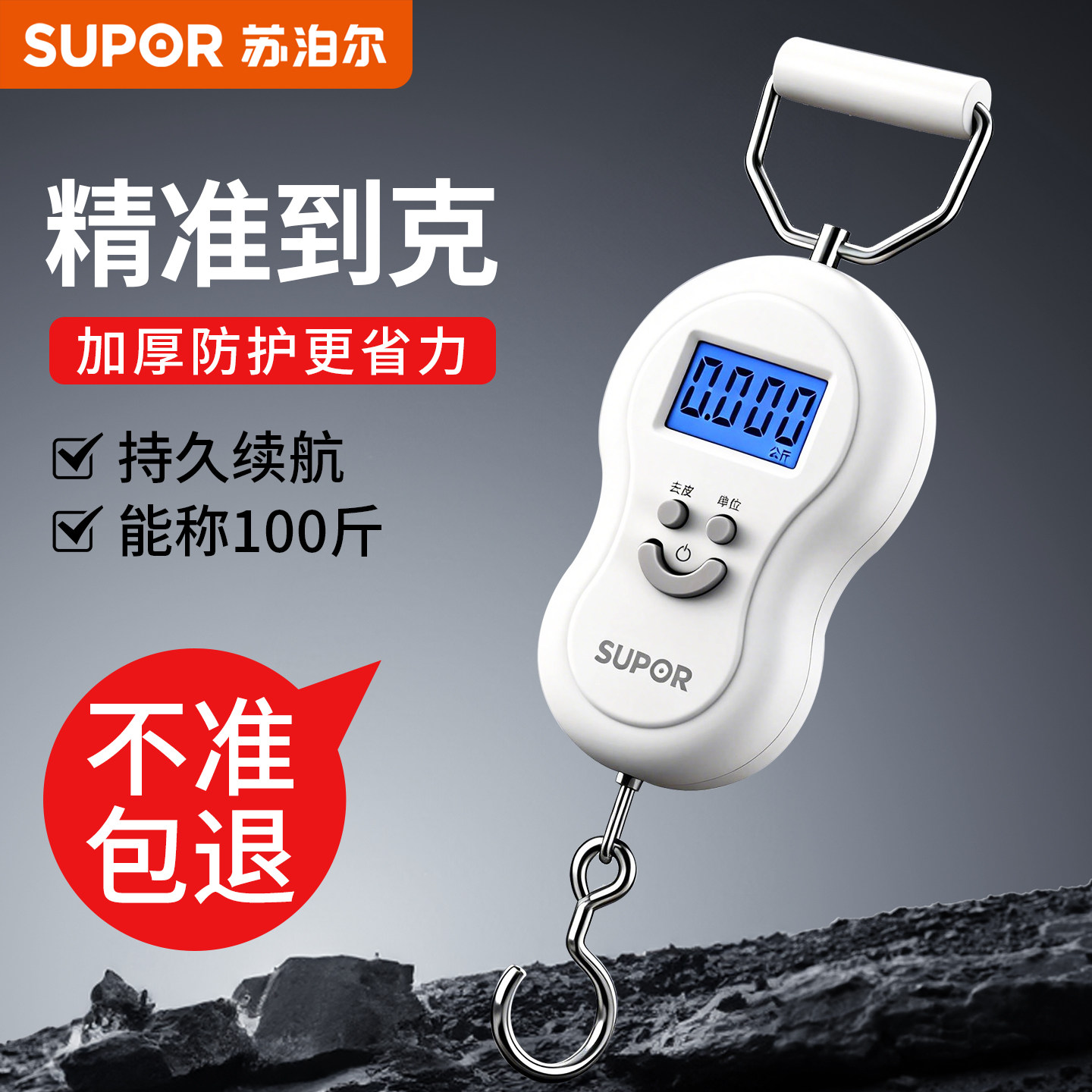 苏泊尔手提电子秤便携式50kg高精度家用快递买菜称小型挂钩弹簧秤