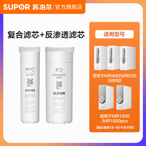 【厂发】苏泊尔MR400/MR600/MR800/MR1000/DR1000滤芯集合