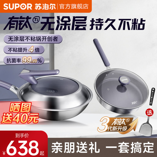 SUPOR/苏泊尔锅具套装