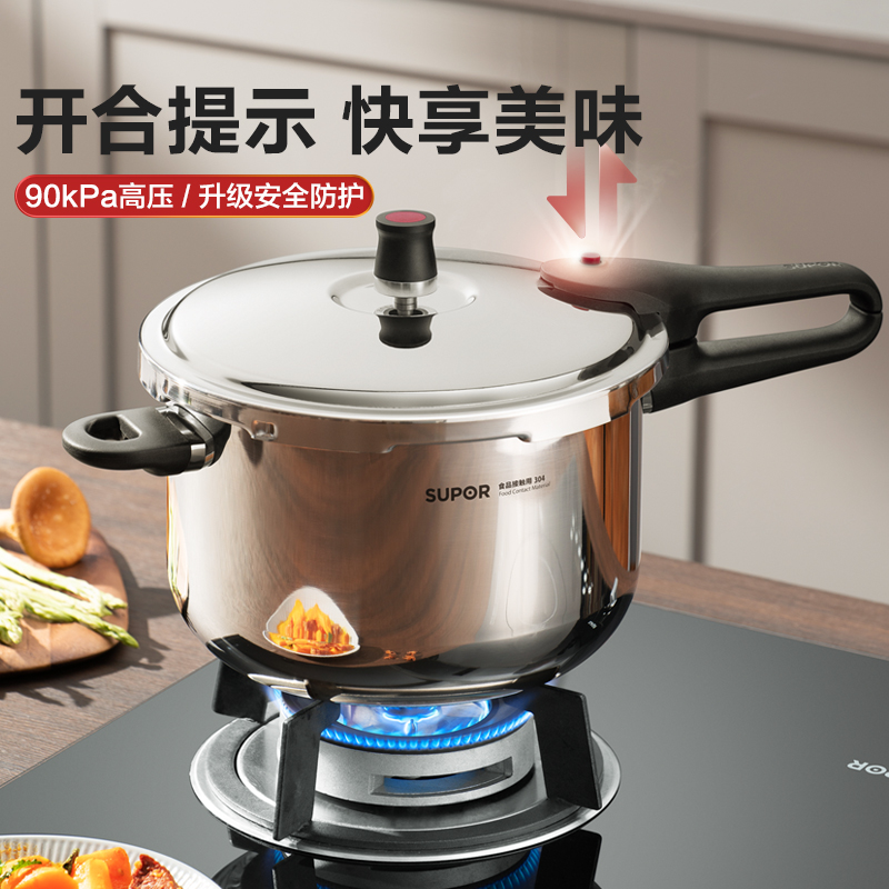 苏泊尔高压锅304不锈钢家用燃气灶电磁炉防爆压力锅官方旗舰店